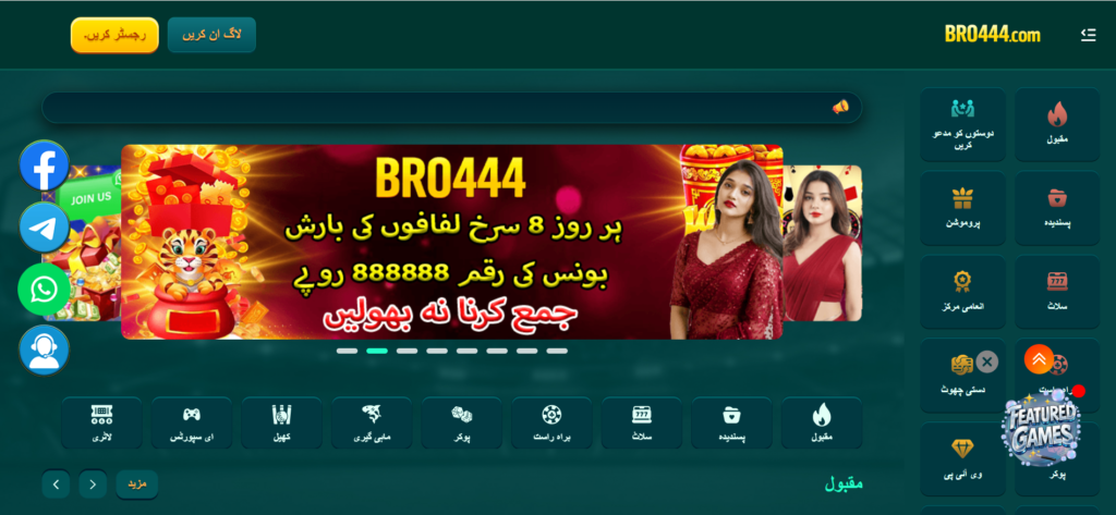 Bro444 Game